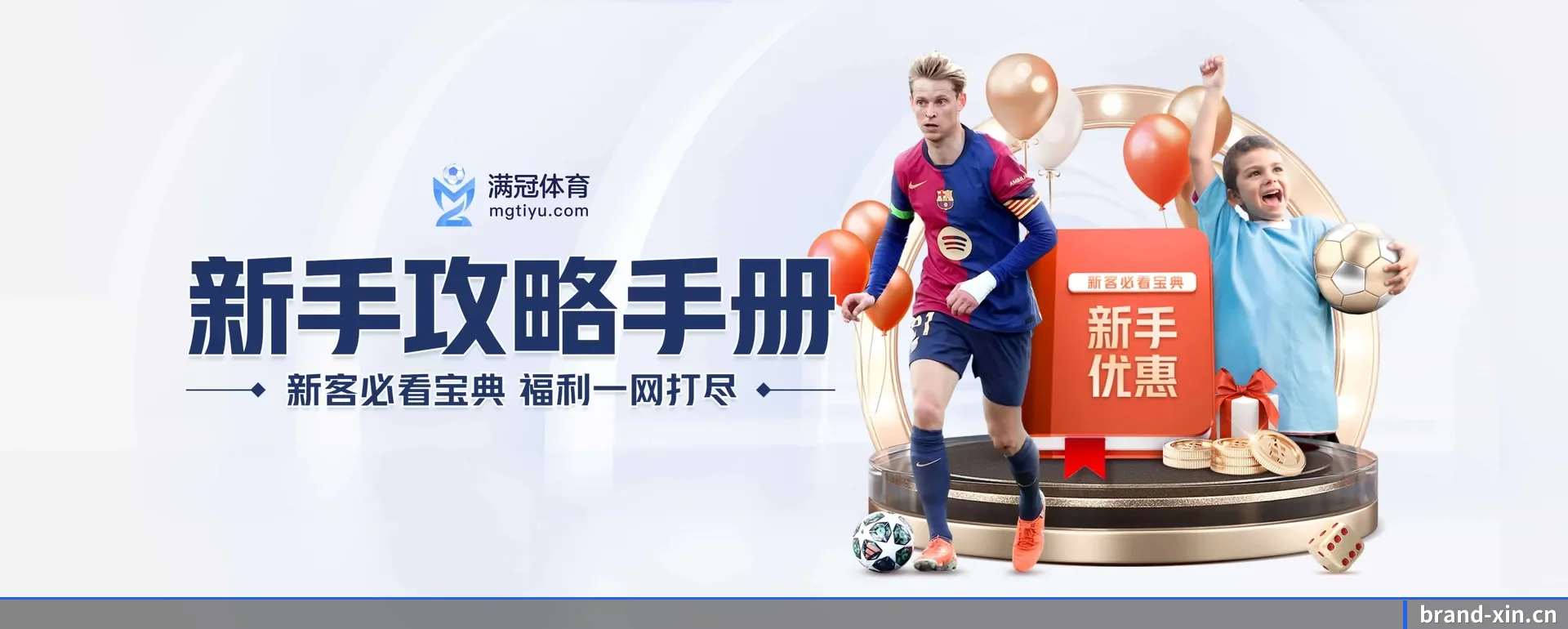 新体育官网 APP 界面